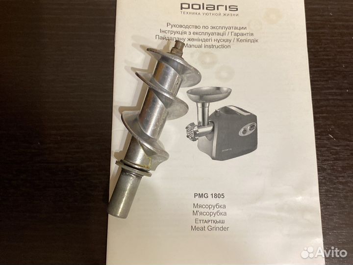 Запчасти для мясорубки роларис шнек