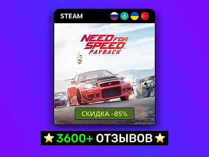 Need for Speed Payback (Steam & EA App)