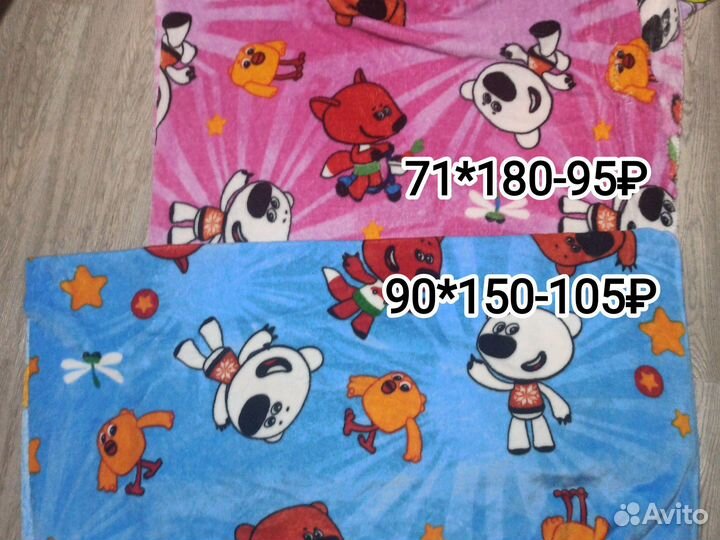 Ткань на плед велюр велсофт новая