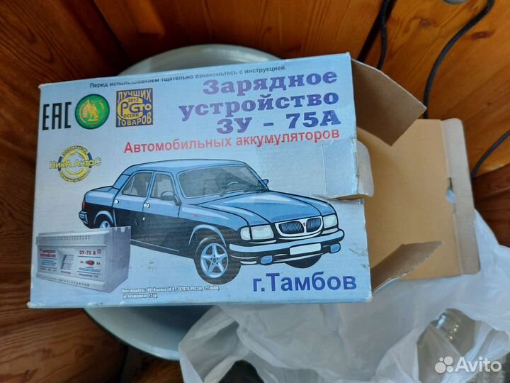 Зарядное устройство для автомобиля