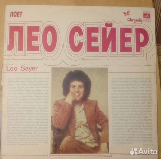 Виниловые пластинки СССР