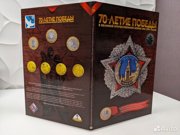Памятный буклет с монетами 