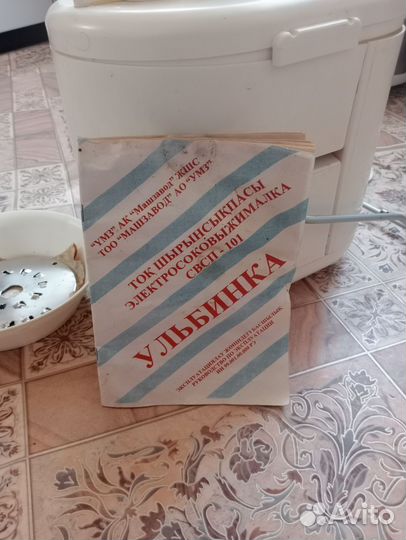 Соковыжималка