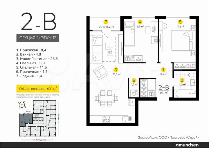 2-к. квартира, 60,1 м², 12/24 эт.