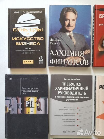 Книги по бизнесу и финансам Цена за 20 книг