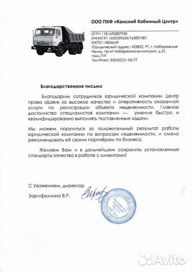 Юрист, проектировщик, архитектор