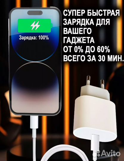 Комплект зарядки Apple iPhone 20 Ват