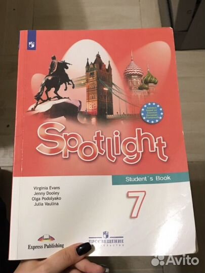 Учебник по английскому языку 7 класс