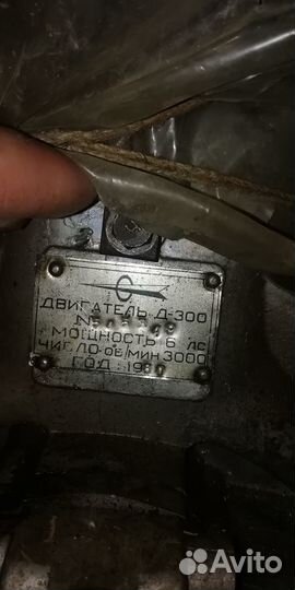 Двигатель д-300 СССР
