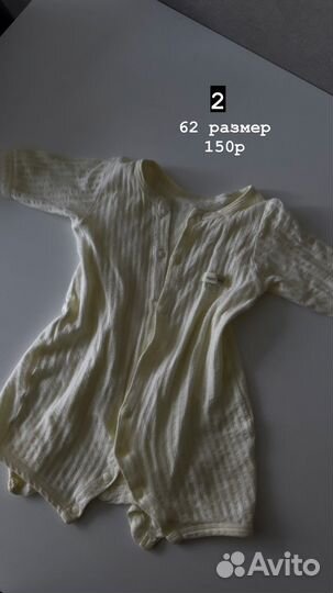 Детская одежда