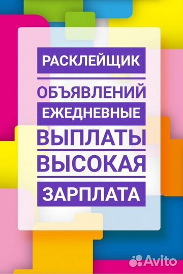 Подработка ежедневная оплата