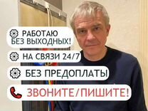 Услуги сантехника Слесарь сантехник Отопление