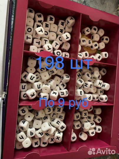 Силиконовые буквы и фурнитура для грызунков