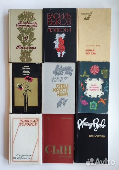 Книги советских и российских авторов