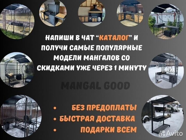 Кованый мангал