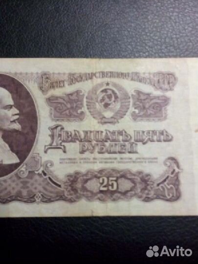 Банкноты СССР