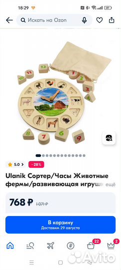 Сортер часы. Деревянная игрушка