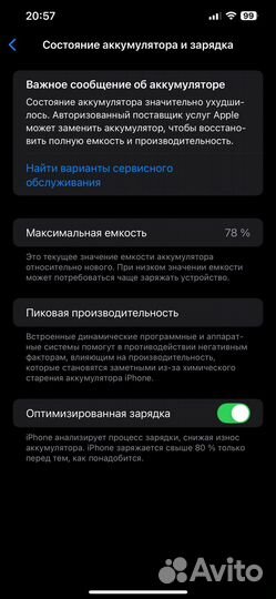 iPhone 12 Pro Max, 128 ГБ