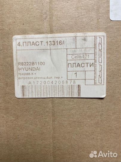 Дефлекторы окон Hyundai Genesis