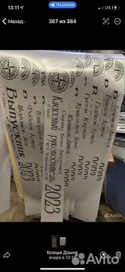 Выпускные ленты именные