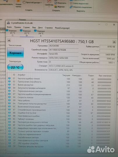 Жесткий диск 500 гб
