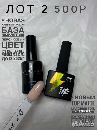 Топ база гель лак материалы для ногтей