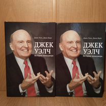 уэлч - Купить книги и журналы в Москве с доставкой | Недорогие ...