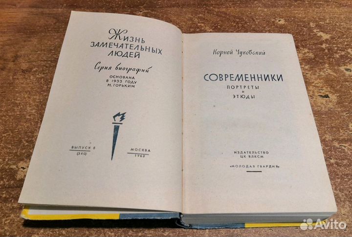 Серия жзл (1963, 1987), Мечников 1946 г