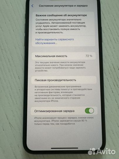 iPhone 11 Pro Max, 64 ГБ