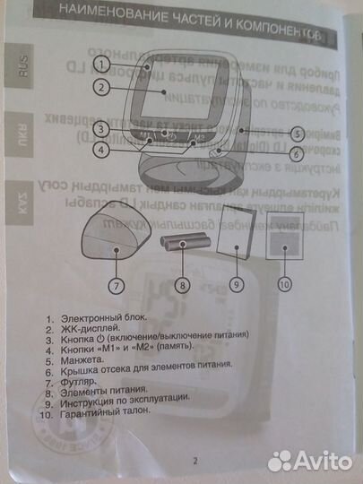 Тонометр автоматический новый