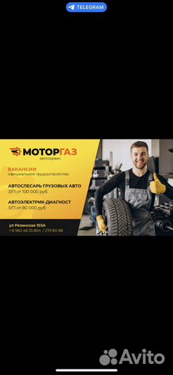 Слесарь по ремонту Грузовых автомобилей