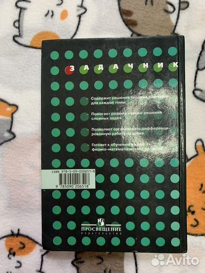 Сборник задач по алгебре 8-9 класс М. Л. Галицкий