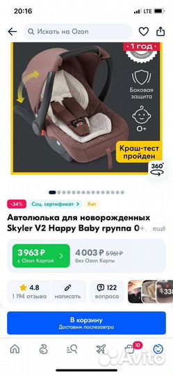 Автолюлька