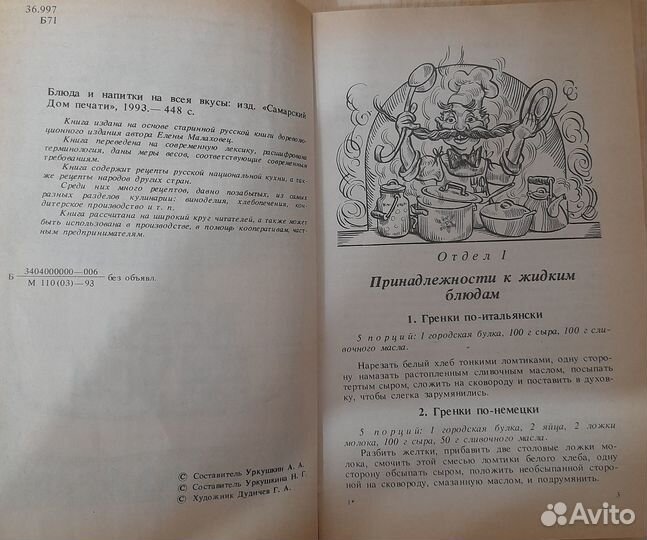 Книги по кулинарии