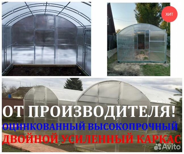 Теплица каркас