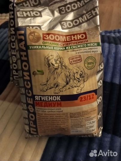 Корм для собак