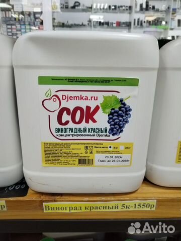 Концентрат натуральный для напитков Djemka 10кг