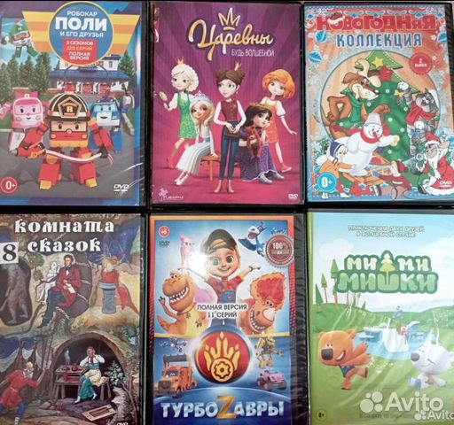 Dvd диски с мультиками купить в Москве | Электроника | Авито