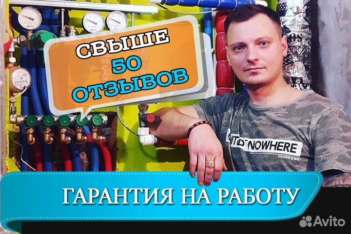Сантехник Электрик / Услуги сантехника электрика