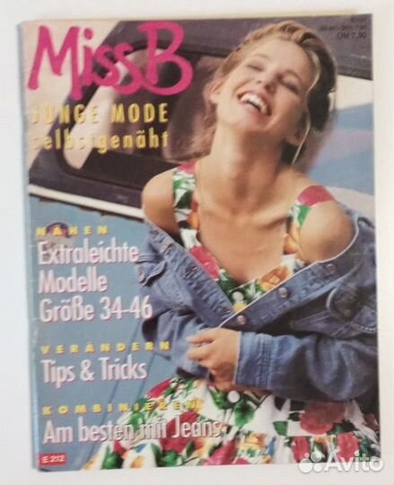 Журналы Burda до 1992 года в коллекцию