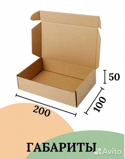 Самосборные коробки(10шт.)