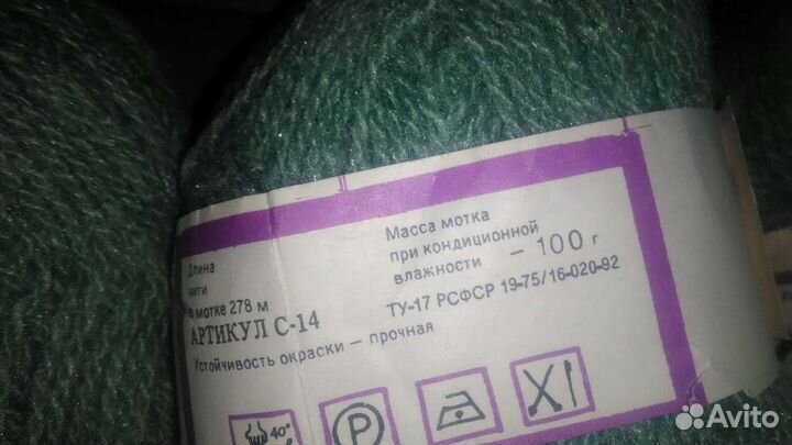 Пряжа нитки для вязания