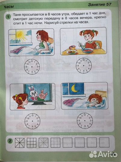 Петерсон математика Игралочка 6-7 лет