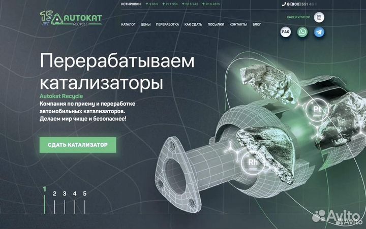 Создание сайтов / Настройка рекламы