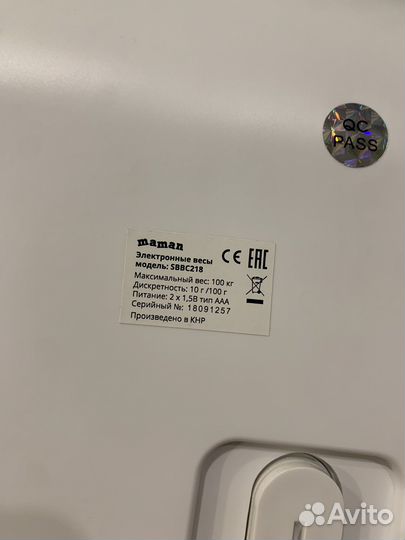 Детские электронные весы