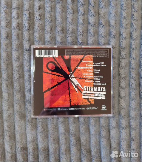 Stigmata (CD) новый - Больше чем любовь