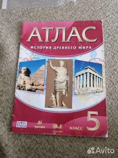 Атлас по географии 5 класс