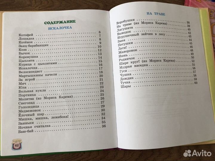 Стихи для малышей стихи детям книга