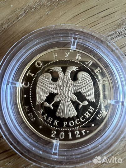 Пруф Георгий победоносец 100 рублей золотая монета