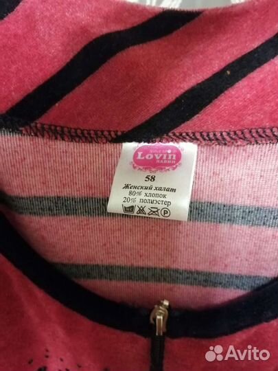 Халат женский